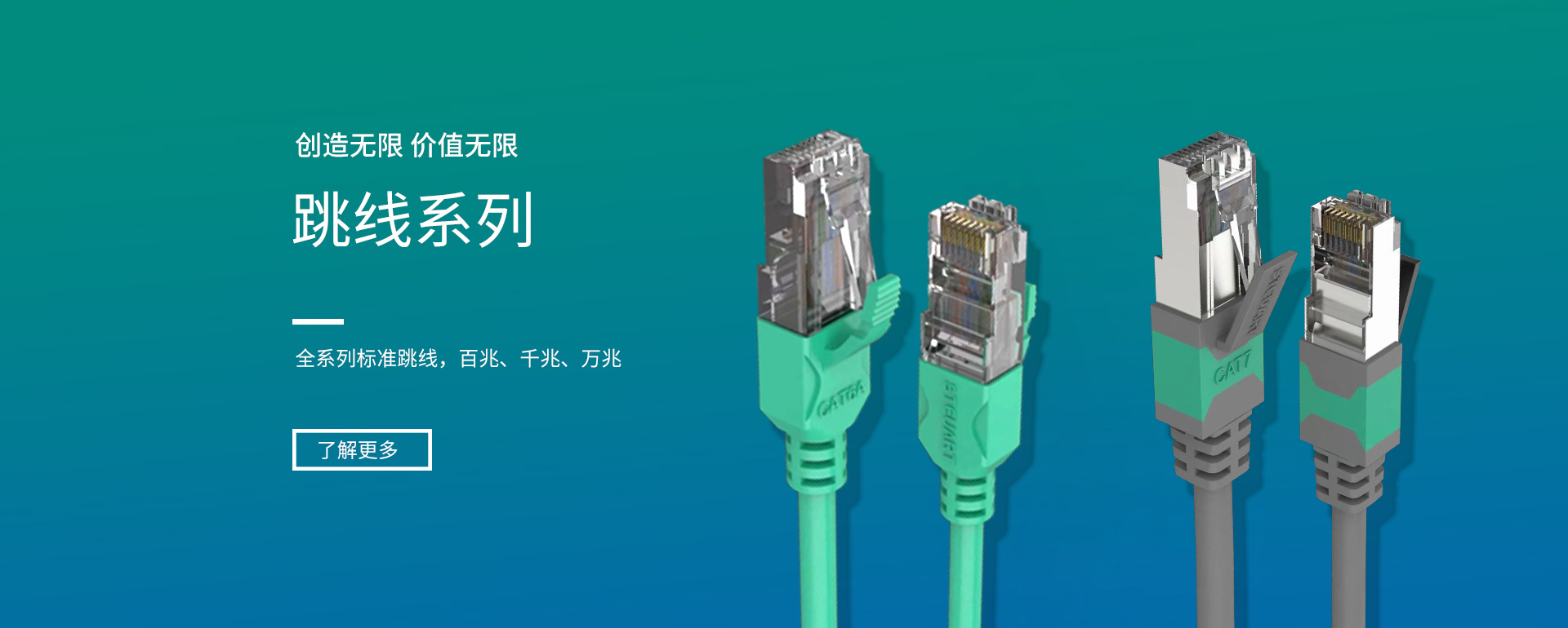 斯图尔特综合布线 · 企业形象